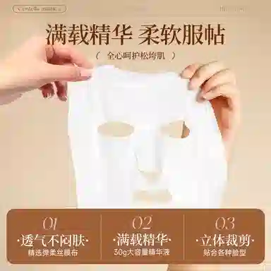 森田 森田肌活透亮弹润面膜