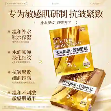 森田 森田肌活透亮弹润面膜