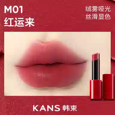 韩束 水漾轻雾锁色精华口红唇釉滋润裸色系 哑光 自然气色素颜保湿显白
