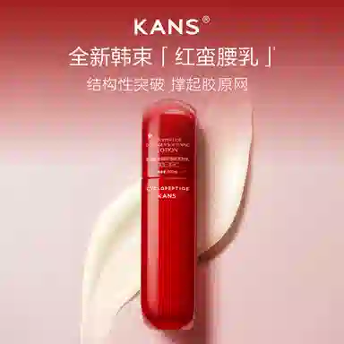 韩束 多肽胶原弹嫩柔肤乳 紧致保湿