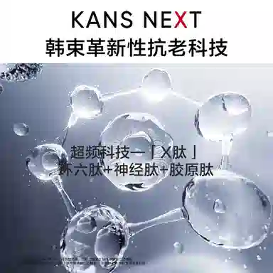 KANS X 50g+20g