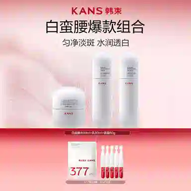 KANS 80ml+80ml+50g