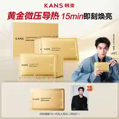 韩束 金刚侠 黄金蜂窝肌肽紧致抚纹面膜 舒缓紧致保湿 多种肤质