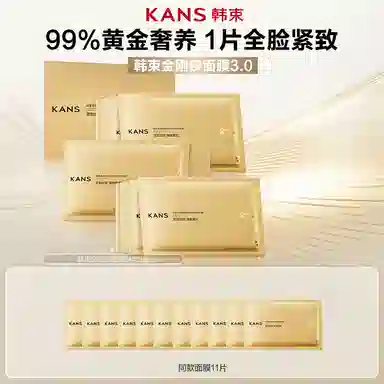 韩束 金刚侠 黄金蜂窝肌肽紧致抚纹面膜 舒缓紧致保湿 多种肤质