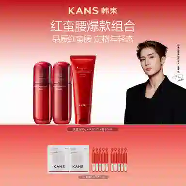 KANS 80ml+80ml+50g