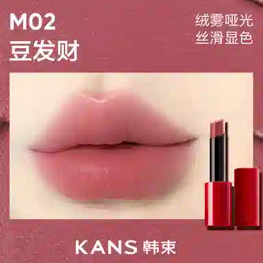 韩束 水漾轻雾锁色精华口红唇釉滋润裸色系 哑光 自然气色素颜保湿显白