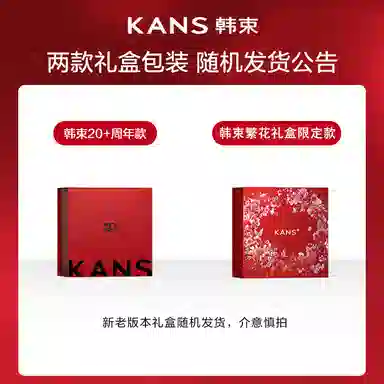 KANS 130ml+50g