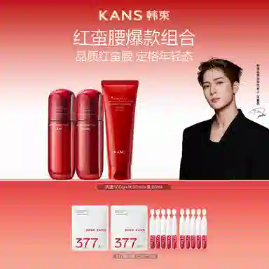 KANS 80ml+80ml+50g