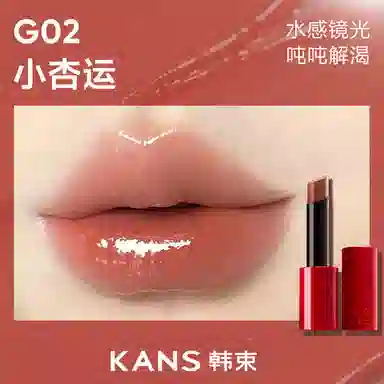 韩束 水漾轻雾锁色精华口红唇釉滋润裸色系 哑光 自然气色素颜保湿显白