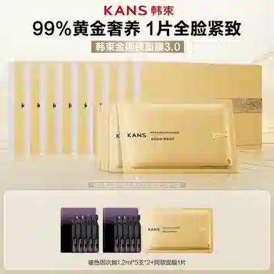 韩束 金刚侠 黄金蜂窝肌肽紧致抚纹面膜 舒缓紧致保湿 多种肤质