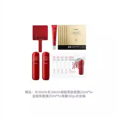 KANS 130ml+100ml