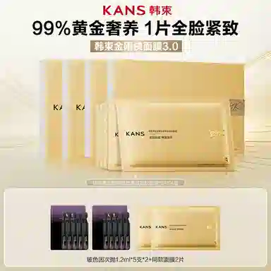 韩束 金刚侠 黄金蜂窝肌肽紧致抚纹面膜 舒缓紧致保湿 多种肤质