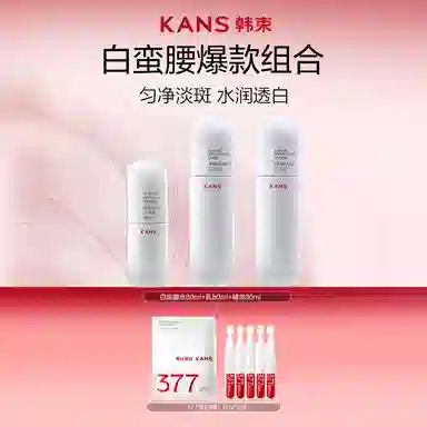 KANS 80ml+80ml+50g