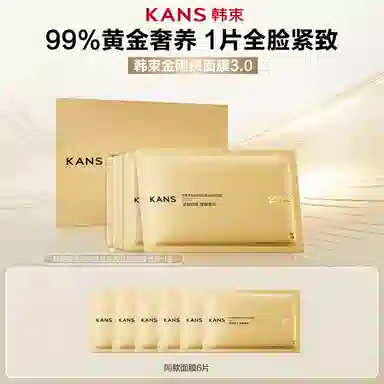 韩束 金刚侠 黄金蜂窝肌肽紧致抚纹面膜 舒缓紧致保湿 多种肤质