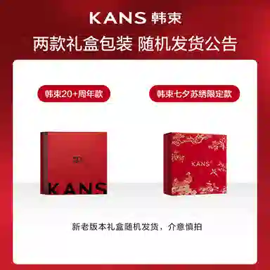 KANS 150ml+100ml+30ml