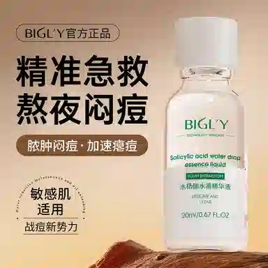 BIGLY 20ml+45ml