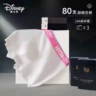 Disney 8010A 3