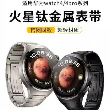 wepro GT3GT4watch4pro