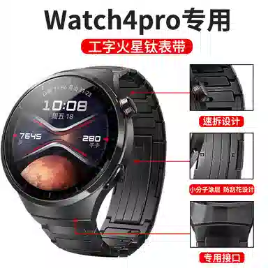 vobafe watch4Pro