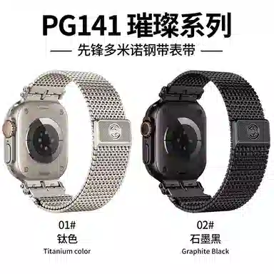 wepro 142mm-221mm iwatch10 ultra12