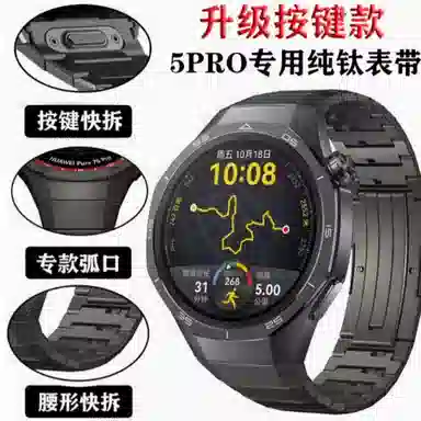 wepro Watch GT5 Progt5