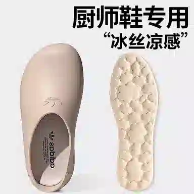 JVBV Adidas