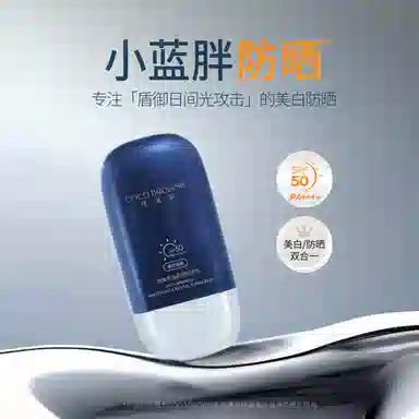 COCO BROWNIE SPF50 PA++ 30g