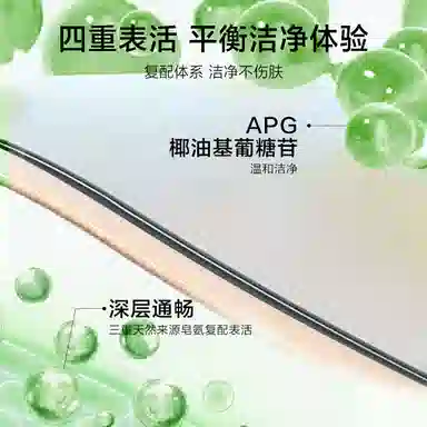 一叶子 覆盆子紧致弹润洁面乳 保湿清爽控油清洁收缩毛孔 温和不紧绷