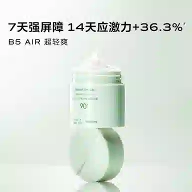 一叶子 修护屏障舒缓面霜 保湿补水滋润