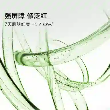 一叶子 修护屏障舒缓面霜 保湿补水滋润