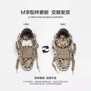 ADCDAVINCI 麦旋风 Pink Leopard