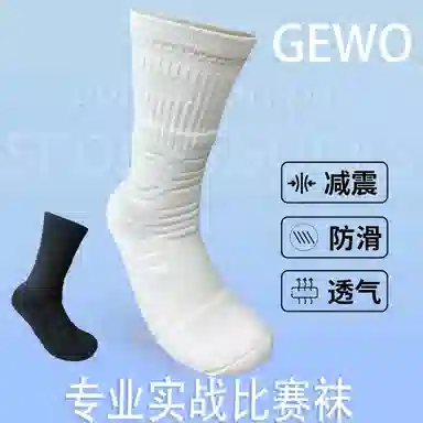 GEWO