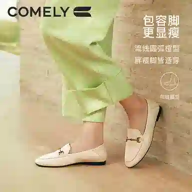 COMELY