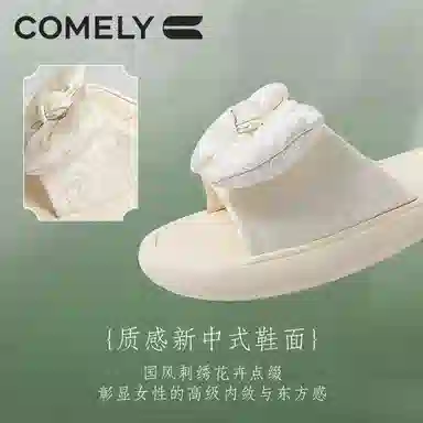 COMELY