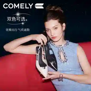 COMELY 5.5cm