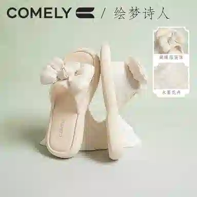 COMELY