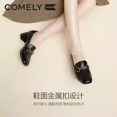 COMELY
