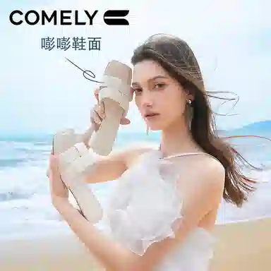 COMELY
