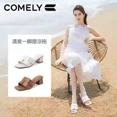 COMELY