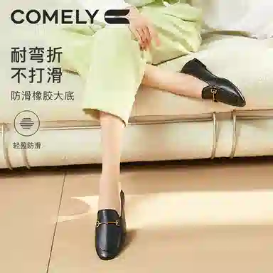 COMELY