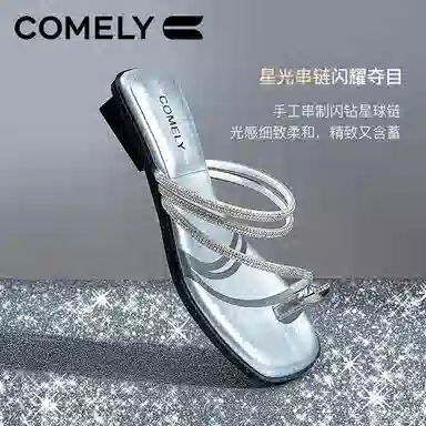 COMELY