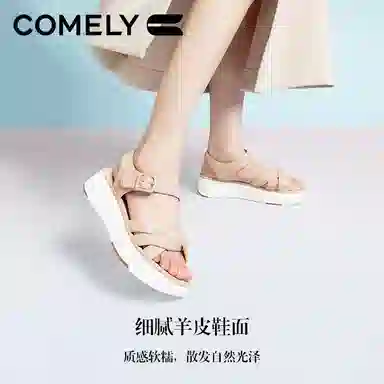 COMELY
