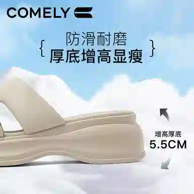 COMELY
