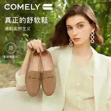 COMELY