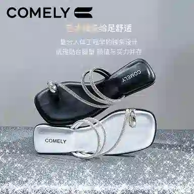 COMELY
