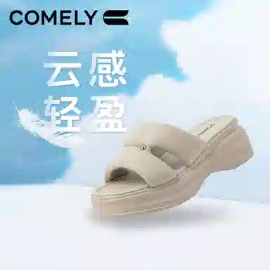 COMELY