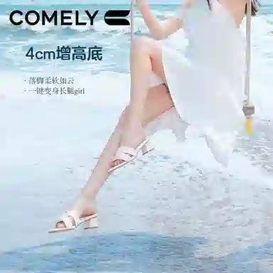 COMELY