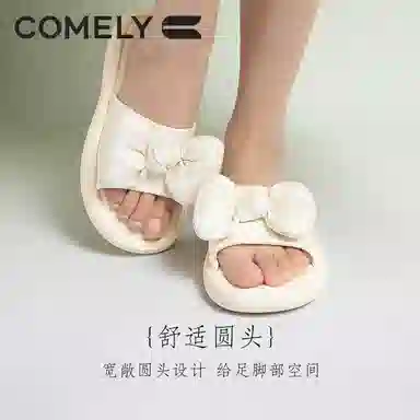 COMELY