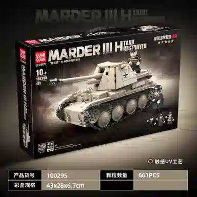 QUAN GUAN III H 661pcs 100295