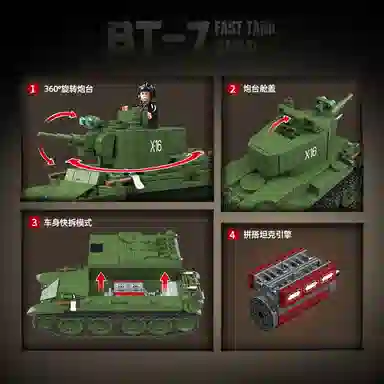 QUAN GUAN BT7 675pcs 100290